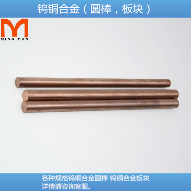 Tungsten Copper Round Bar