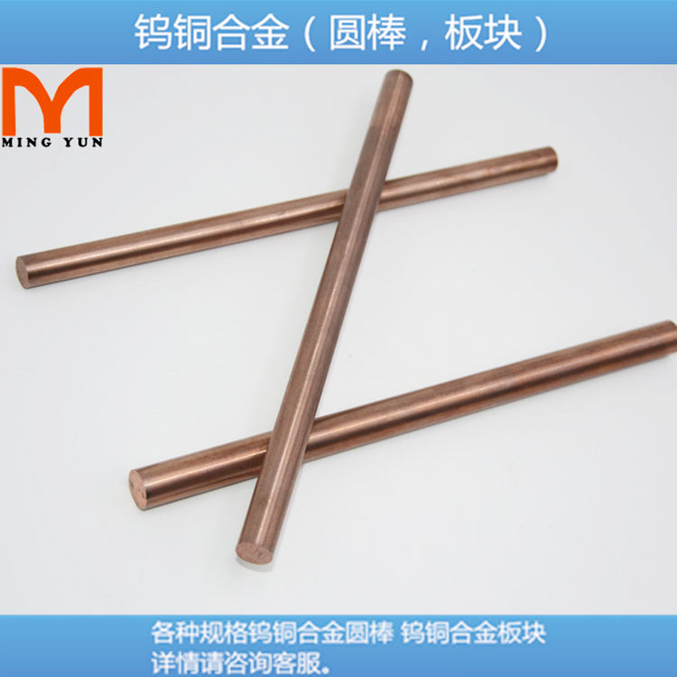 Tungsten Copper Round Bar