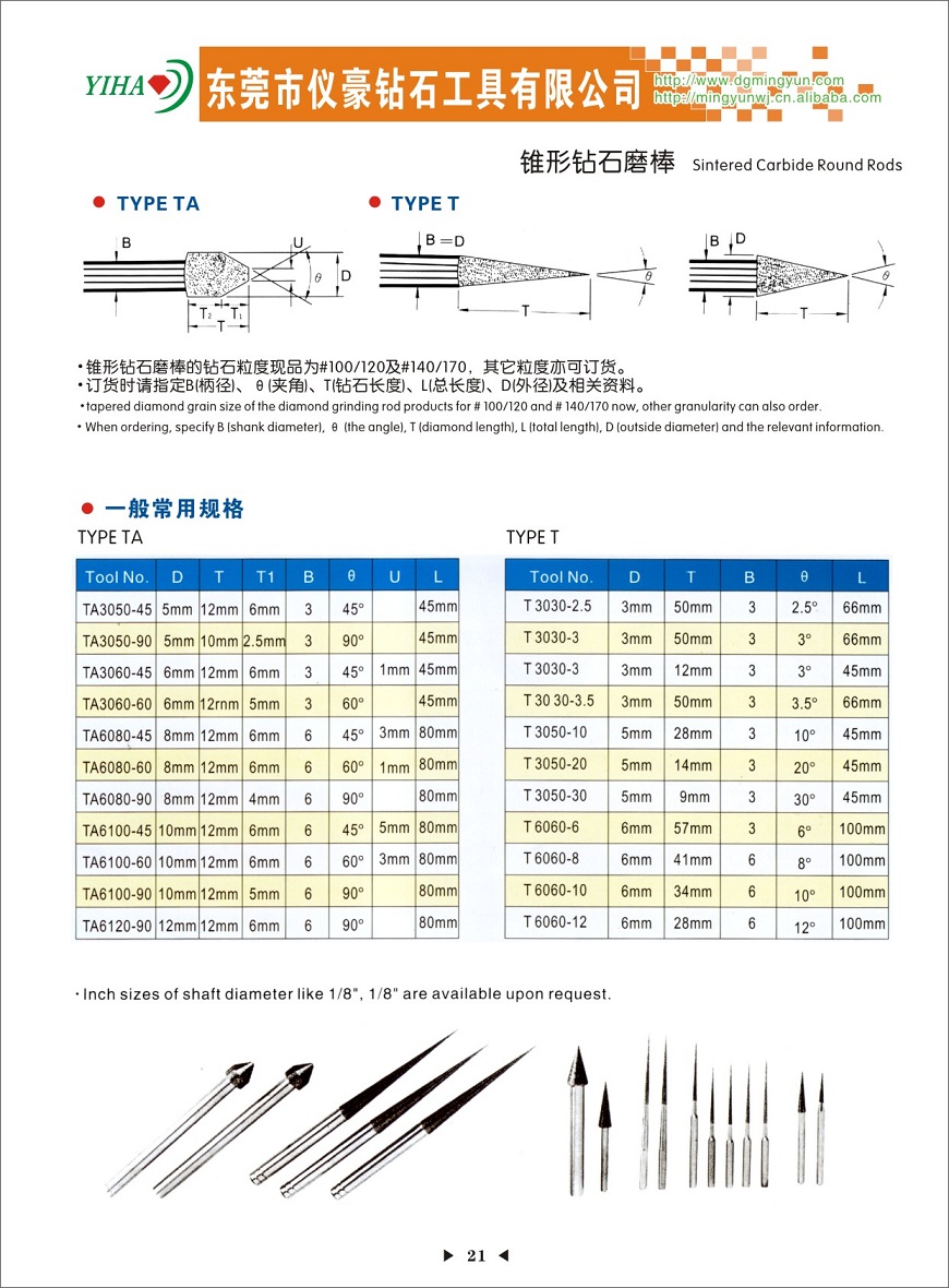 钻石磨棒2.jpg