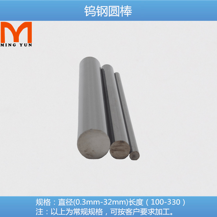 Carbide round bar blank