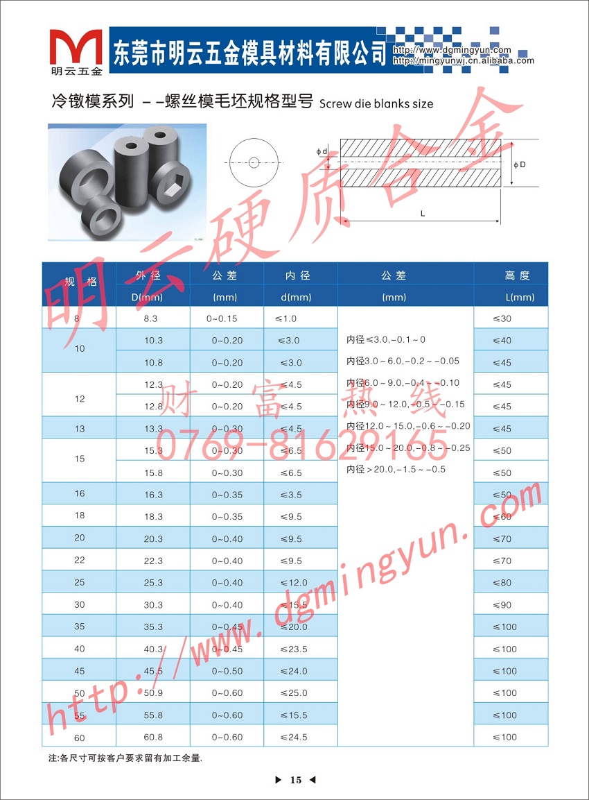 YL10.2钨钢圆棒1.jpg